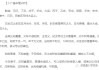 八字测算未来的老婆，命理学的与人生智慧