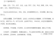 八字测算未来的老婆，命理学的与人生智慧