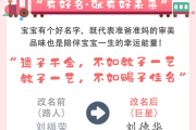 给宝宝起名，从备注称呼到宝宝称呼的全指南