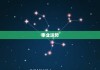 下旬生肖虎运势解析，事业与健康 focus on the lunar calendar