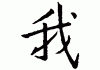 我是十二星座啊是什么歌