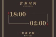 如何选择店铺营业时间的吉时，让生意更兴隆