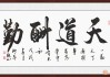 文字楼挂什么好