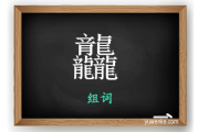 用肸组词取名男宝宝，智慧与力量的结合