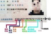 号的，解读吉凶号码