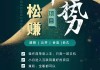 原神，如何高效完成求签任务，解锁更多可能