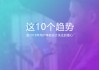 好，用户让我写一篇关于2018年10月23日的文章，关键词是吉时。首先，我需要确定吉时在这里的具体含义。可能指的是这一天的某个时间段，或者是某种吉时安排，比如婚礼、生日或者重要事件