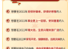 2022年八字运势测算，事业与健康的关键点