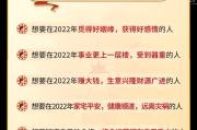2022年八字运势测算，事业与健康的关键点