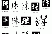 珠璝取名，解读橦字背后的宝宝命名智慧