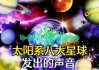 十二星座，它们会听到什么声音？