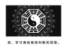 八字格局高低测算准吗？解析命理学的科学性与艺术性