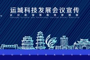 接下来，文章内容需要涵盖运城求职的各个方面。首先，介绍运城的基本情况，包括地理位置、经济发展、产业优势等，让读者了解运城是一个什么样的城市，为什么适合求职