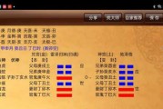 八字测算财位准吗？