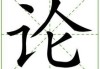 论颜色，选择地板颜色的