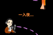 下班后，它们都在干啥？