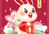 兔子月亮，吉凶方法