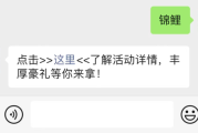 王者开年锦鲤解签指南，开启新 year 的之策