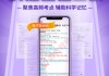 梦到监考，预示你的学习与成长