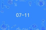 2017.11.7吉时，一个象征积极向上的日子