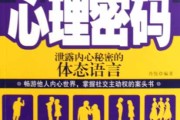 算命背后的心理密码，爱与信任的力量