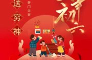 初六，新旧交替的象征与生活启示