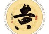 姓黄的十二星座，星座与姓氏的独特结合