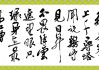 横批，婚礼吉时格式的诗句