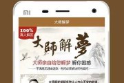梦见，周公解的隐喻与警示