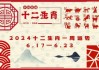 6月28日生肖运势分析，吉凶搭配，助力生活