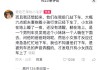 没有孩子算命，苦的是谁？