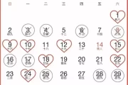吉日良辰，开启新生活的神圣时刻