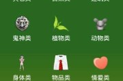 周公解梦找，解读生活中的