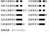 六爻相亲，吉凶详解与预言