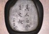砚字给鼠宝宝取名
