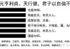 解天签，解读乾卦的智慧与实践