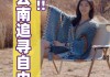 当街唱歌，周公解的信号