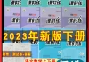 新版八字合婚，科学与婚姻，开启幸福新篇章