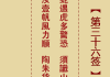 第36签，解读命运的隐秘之书