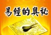 算命，科学与迷信的边界