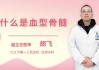十二星座什么是熊猫血型