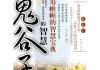 鬼谷子八字测算，解读智慧与命运