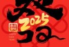 2025年财星到，开财门的吉时与智慧