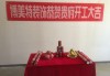 富锦装修开工大吉时间，如何选择合适的装修时机