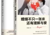 婚姻中的，爱与离开的吉凶解析