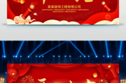 2023年5月装修开工吉日吉时，开启新生活新篇章！