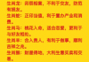 1月14日生肖运势分析