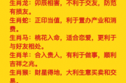 1月14日生肖运势分析