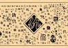 仇姓男孩取名技巧，创意与寓意并重