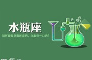 十二星座水瓶是什么怪？